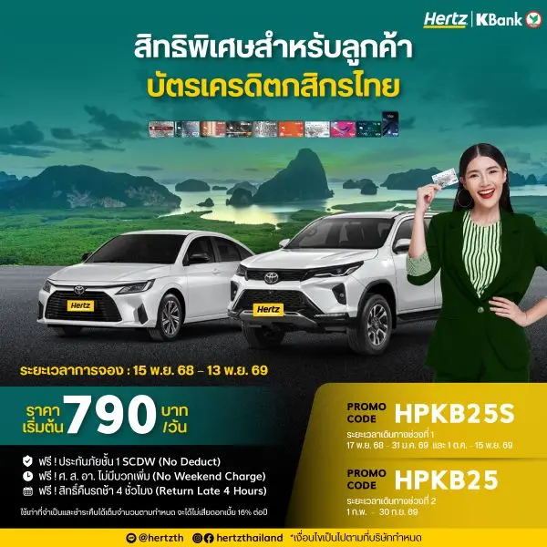 AW-Promotion-Partner-K-Bank-square-600.jpg