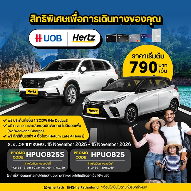 11-2025-AW-Promotion-Partner-UOB-1200x1200px.jpg