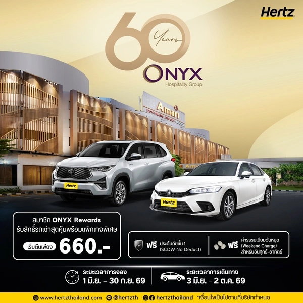 ONYX_Hertz_600x600.webp