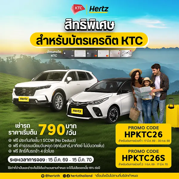 AW-Promotion-Partner-KTC_square_600x600px.jpg