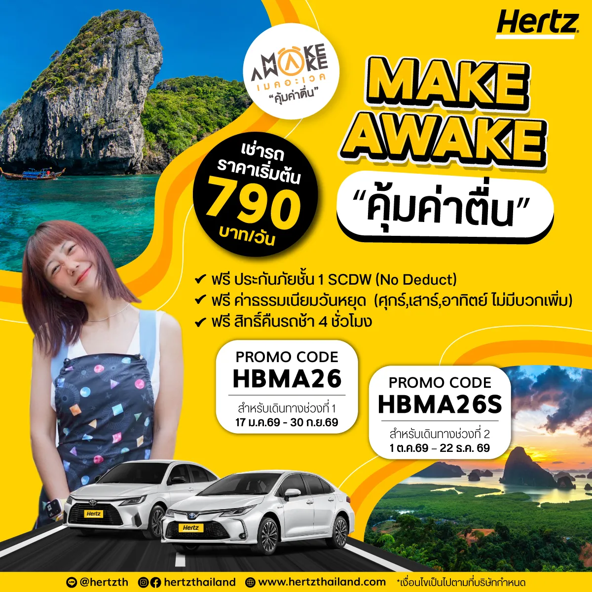 Exclusive Promotion Package for Make Awake fans.