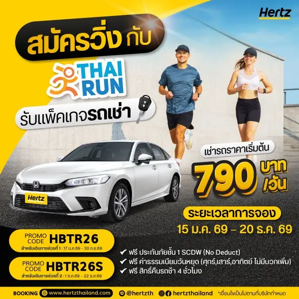 AW-Promotion-Barter-THAIRUN-600.jpg